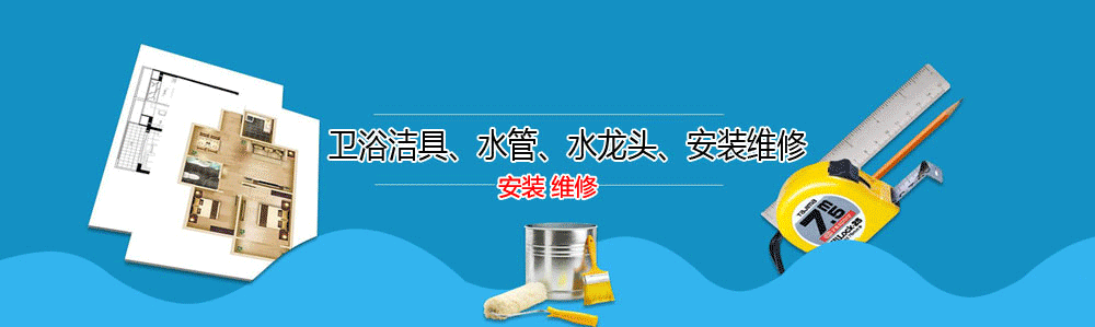 ˮά޵绰_ˮά޹˾_ǰװˮͷʦ_Ͱԡ